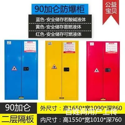 工业防爆柜实验室设备 - 图片 8