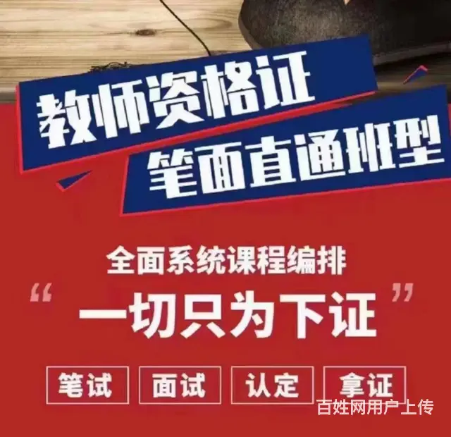 2022下半年教师资格证预报名进行中 - 图片