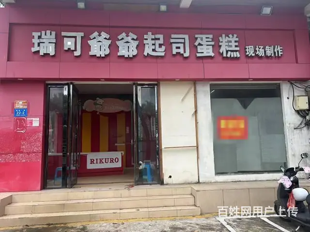 （51旺铺推荐）春园路40平铺面出租 - 图片 1