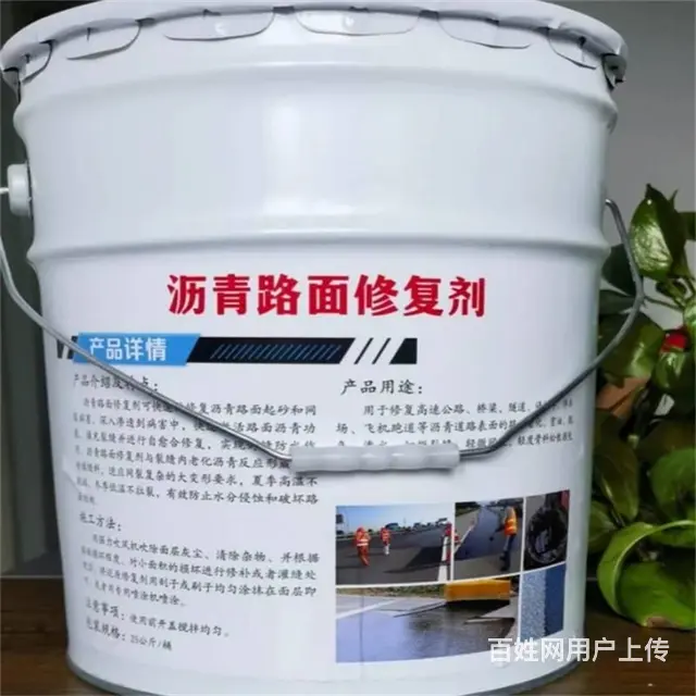沥青路面功能复原保护剂 - 图片 6