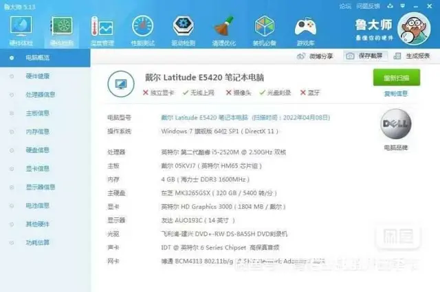 戴尔笔记本电脑i5四线程4G内存320G硬盘14寸 - 图片 7