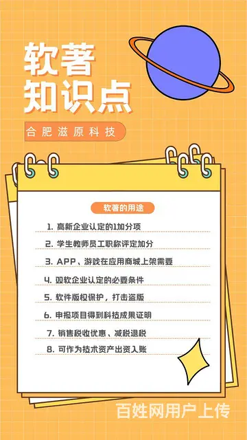 软著/软著材料/软著著作权/普件加急全包 - 图片 1