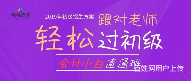 苏州园区哪里有会计的学习培训课程可以安排教学 - 图片