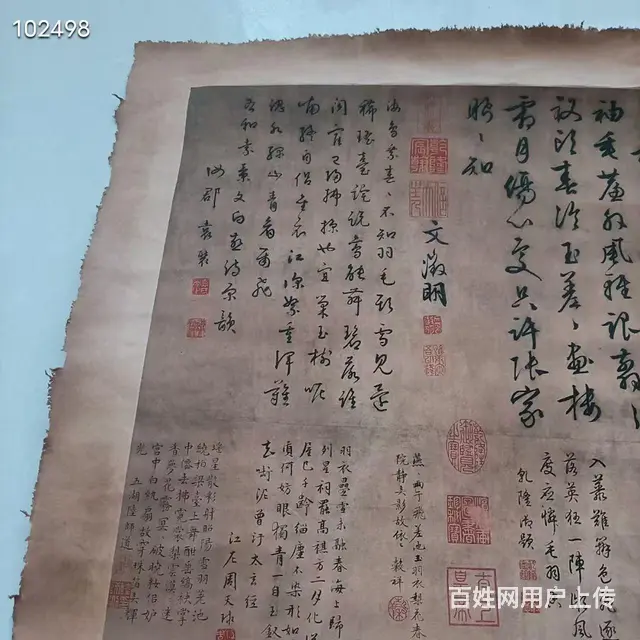 明代大家文徵明的画一幅，画工流畅精美，画心85/4 - 图片 8