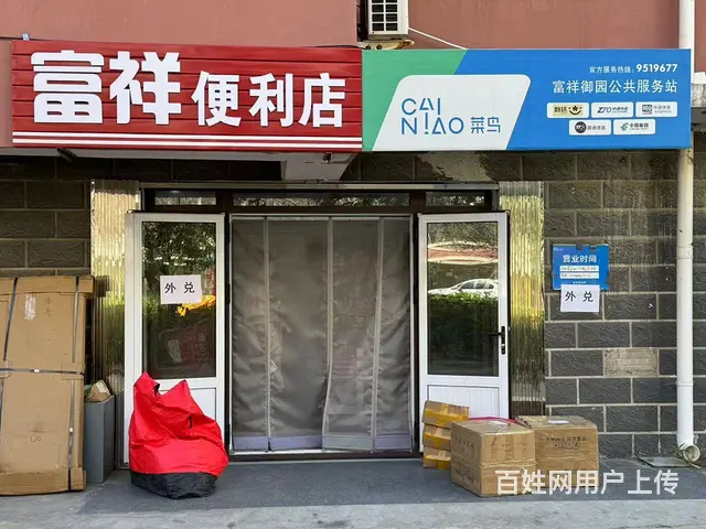 【搞定了！】北大街富祥御园商店，快递站转让 - 图片 1