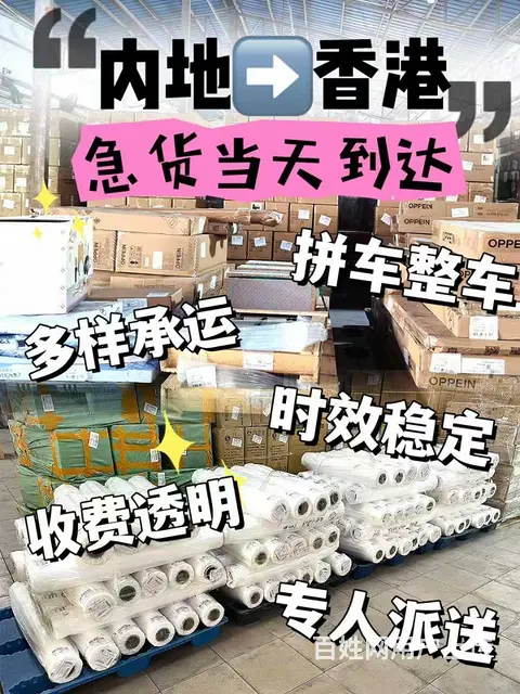 佛山化妆品双清包税到香港物流专线直达 中港货运 - 图片 1