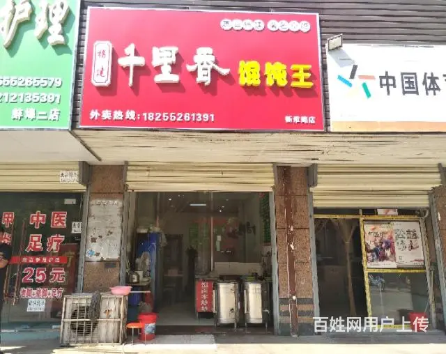 【都市时讯免费找店】解放二小学校旁小吃店 - 图片 2
