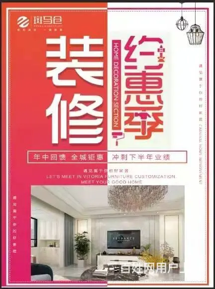爱她就带她来斑马仓省时省心省力装新家 - 图片 5