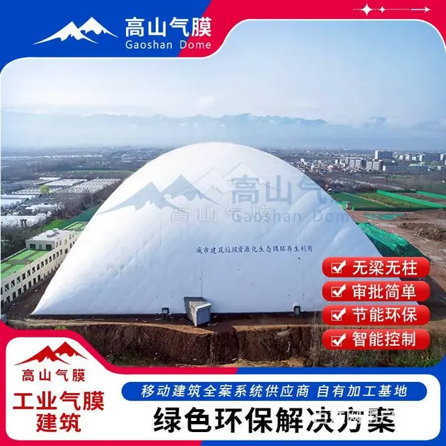 充气膜煤棚，全封闭煤场改造，储煤厂环保气膜 - 图片 3