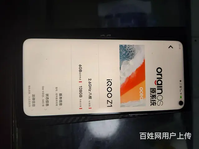 iqooz1 - 图片 1