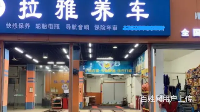 （速转店）大益花园汽修店转让 客流量稳定 设备齐全 - 图片 1