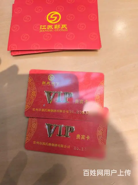 常州市哪里回收郭氏烟酒卡？郭氏烟酒卡回收电话多少？ - 图片 1