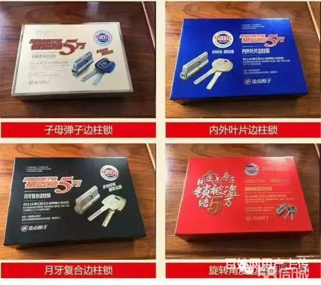 海口金点原子开锁服务有限公司《匹配汽车芯片钥匙》 - 图片 9