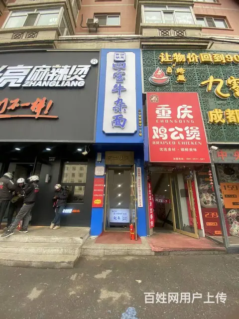 【搞定了！】南岗区学府四道街面馆出兑 快餐店转让 - 图片 1
