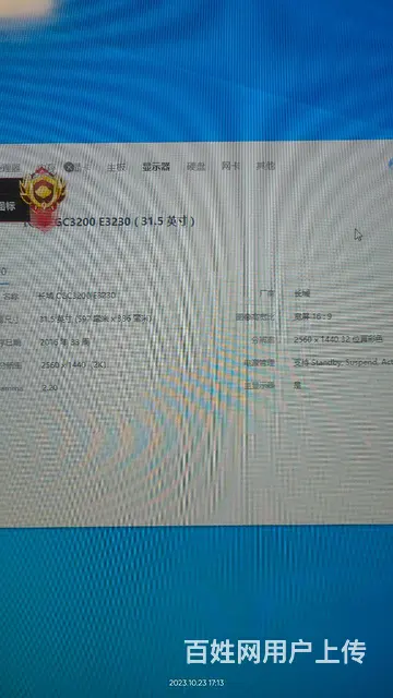 【搞定了！】长城2k32寸显示器 - 图片 7