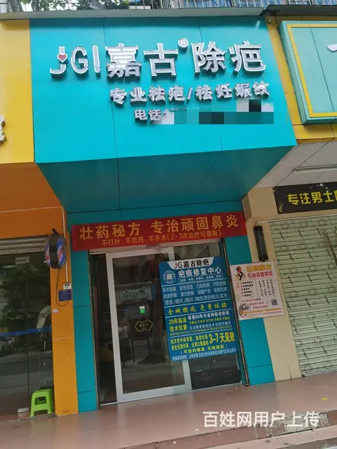 赤坎区旺铺转让29小附近 - 图片 1