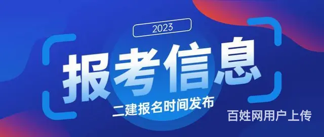 江苏二建考试科目考试题型 - 图片 1