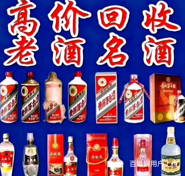 常州新北高价五粮液回收店 - 图片 2