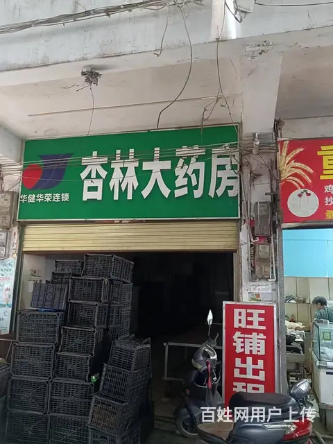（51旺铺推荐）昌江农贸市场100平两层铺面出租 - 图片 1