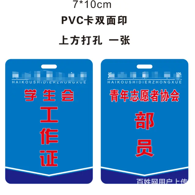 海口pvc菜单PVC工作证漫晨图文设计制作一站式服 - 图片 2