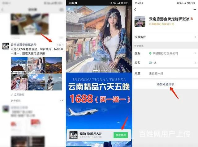 互联网广告代理申请条件，微信朋友圈广告合作扶持政策 - 图片 1