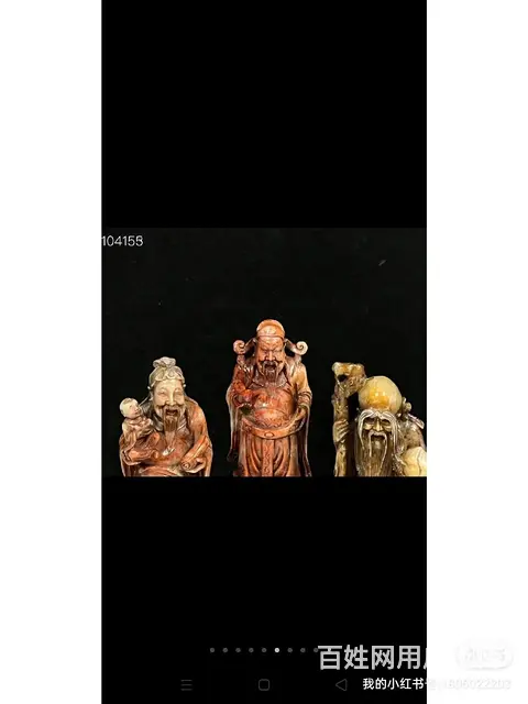 旧藏精品田黄石福禄寿摆件 尺寸：15X7公分 重： - 图片 4