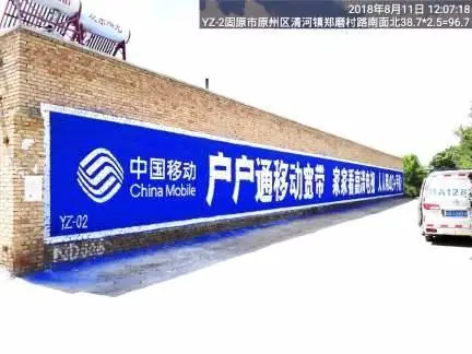 河北喷绘围墙广告,管业乡镇广告牌费用分析 - 图片 2