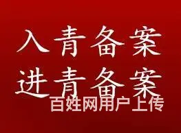 青海CA锁代办、CA锁到期延续、CA锁新办 - 图片 6