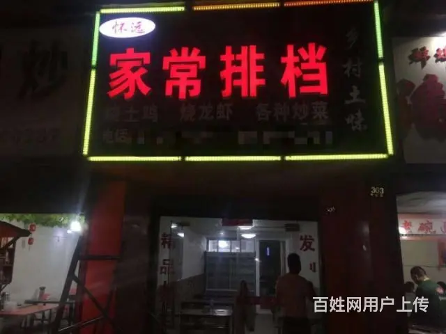 【都市时讯  精品推荐】龙子湖二刚碧桂园旁饭店 - 图片 3
