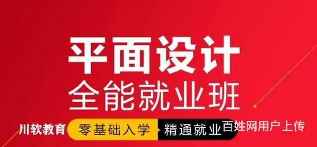 成都平面设计软件Illustrator培训 - 图片