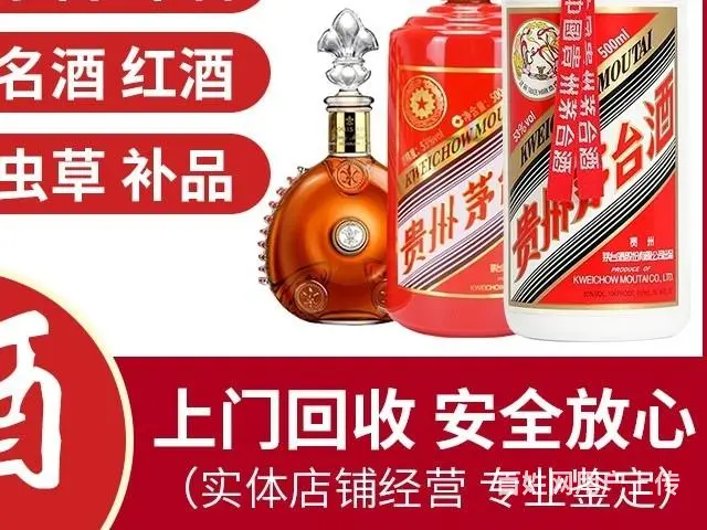 成都大量烟酒回收平台锦江回收五粮液 - 图片 3