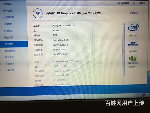 可送货联想IBM 轻薄四代i3独显本4G 500G - 图片 6