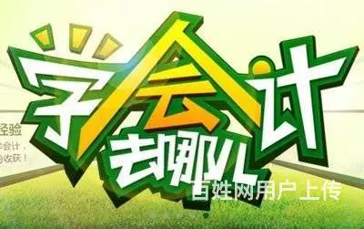 泉州东海文创园学财务出纳 做账实操 会计税务培训 - 图片