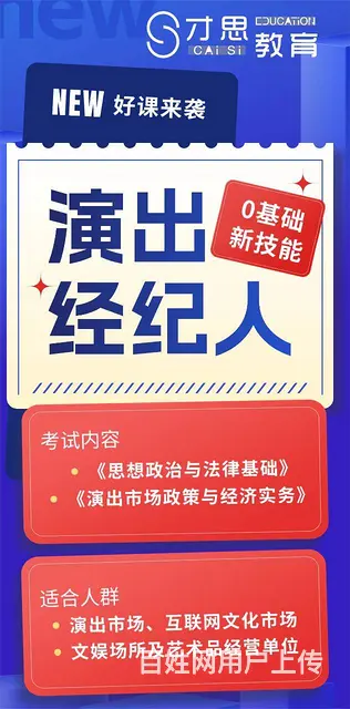 江苏演出经纪人什么时候考试，考什么科目，难不难考 - 图片 1