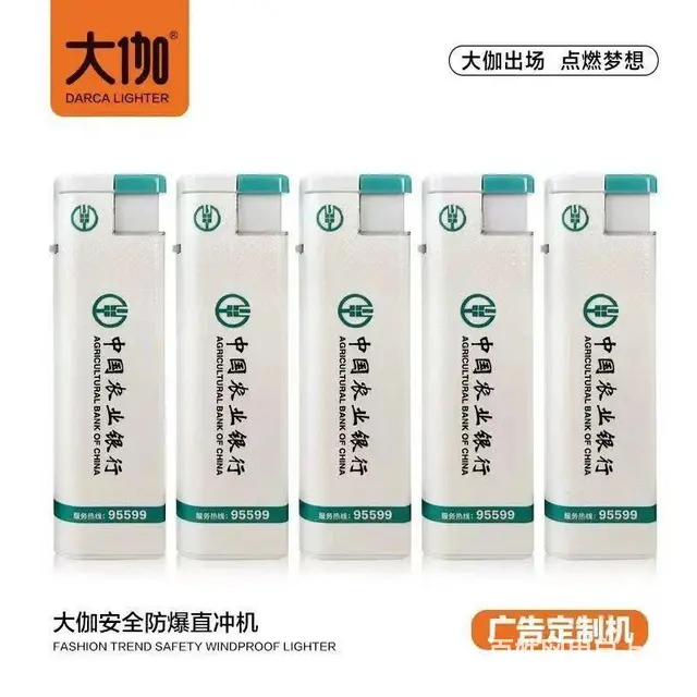 武昌区域广告打火机定制 - 图片 10