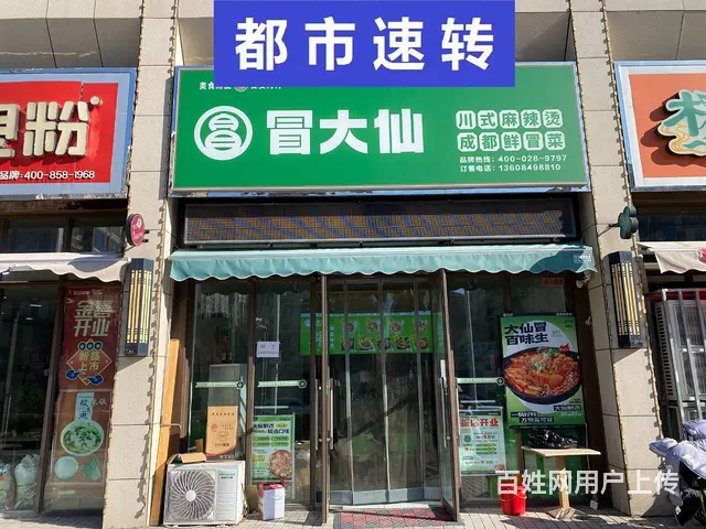 低价转让）博爱碧桂园好位置精装修快餐店转让文化路柏山路 - 图片 1
