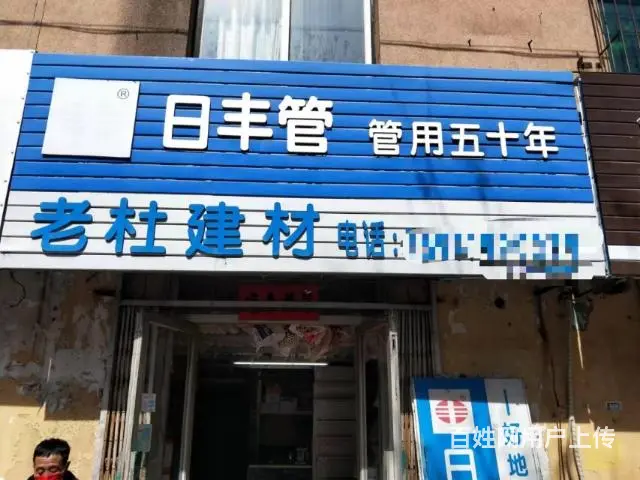 辽阳卫国路24号楼门市出兑5285 - 图片 1