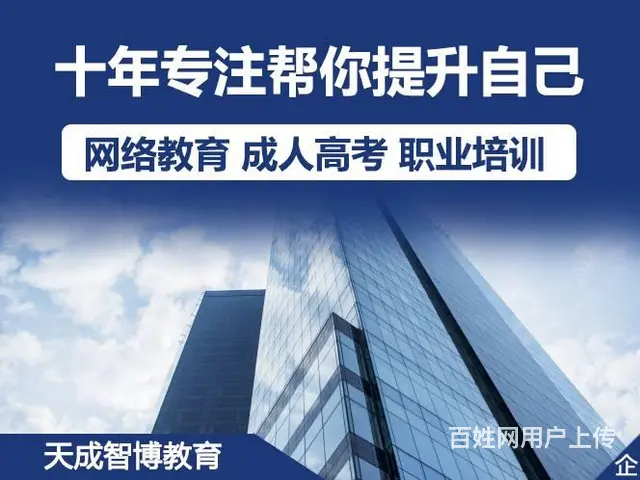【搞定了！】考注会就来天成 - 图片