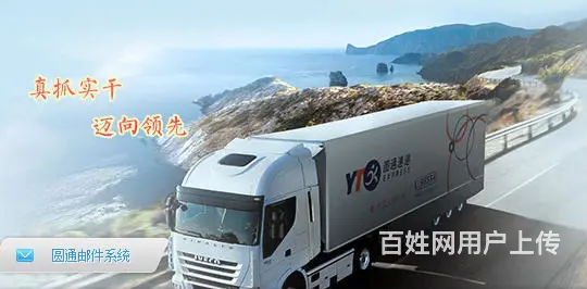 盐市口圆通快递公司电话 - 图片 1