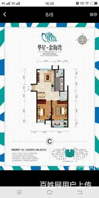 荣成市政府华星金海湾  一线看海 送精装修 - 图片 8