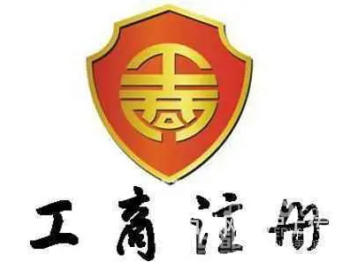 徐州公司注销代办黄牛 - 图片 2