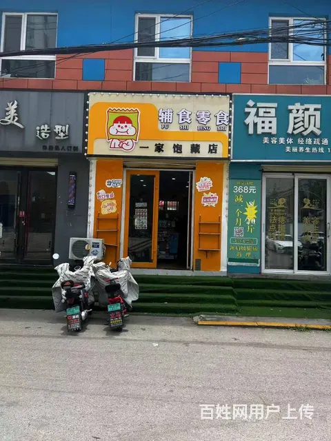 旺铺转让 位置优越 人流量大  接手即可营业 - 图片 1