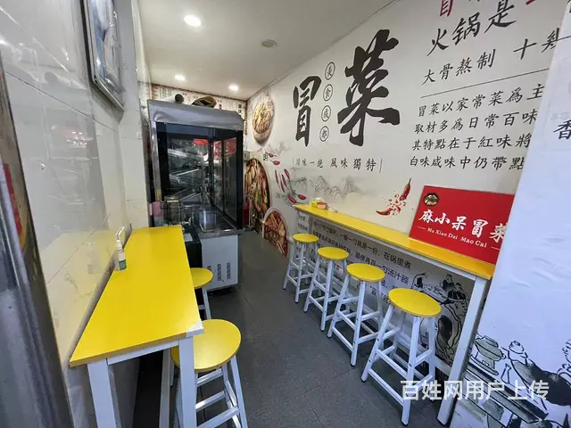 淘铺铺免费推荐  昆山市玉山冒菜店转让 - 图片 1