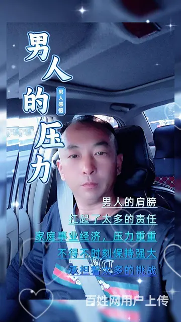 征婚 - 图片 2