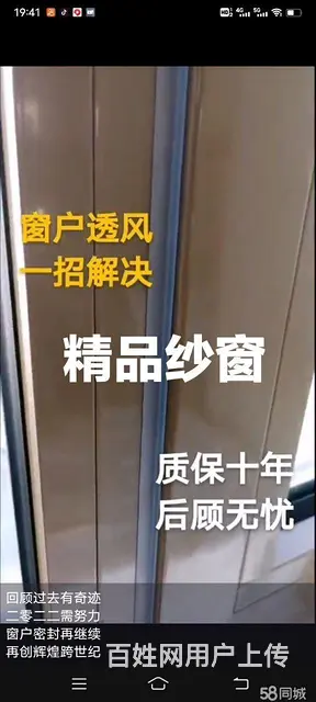 窗户透风，窗户维修，纱窗门窗维修 - 图片 1