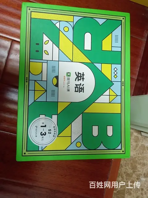 【搞定了！】斑马英语S2年课及配材转让 - 图片 1