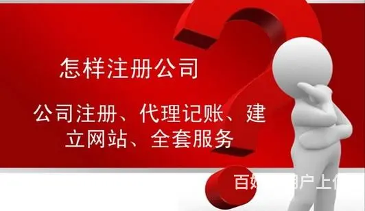 贾汪餐饮营业执照办理公司电话，会计一条龙 - 图片 4