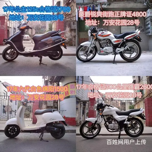 现货(二手摩托车可分期)打开网页,全部已写上价格 - 图片 5