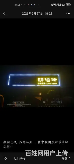 酒吧转让清吧 - 图片 1