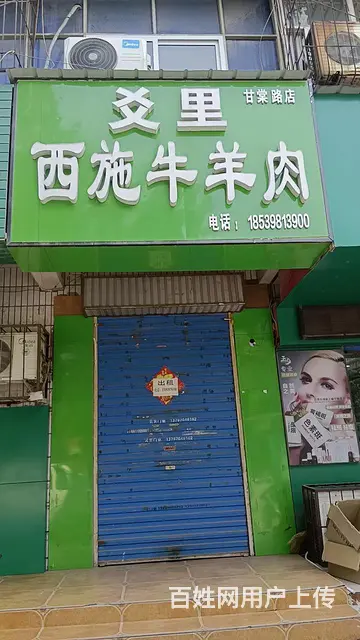 商铺出租 - 图片